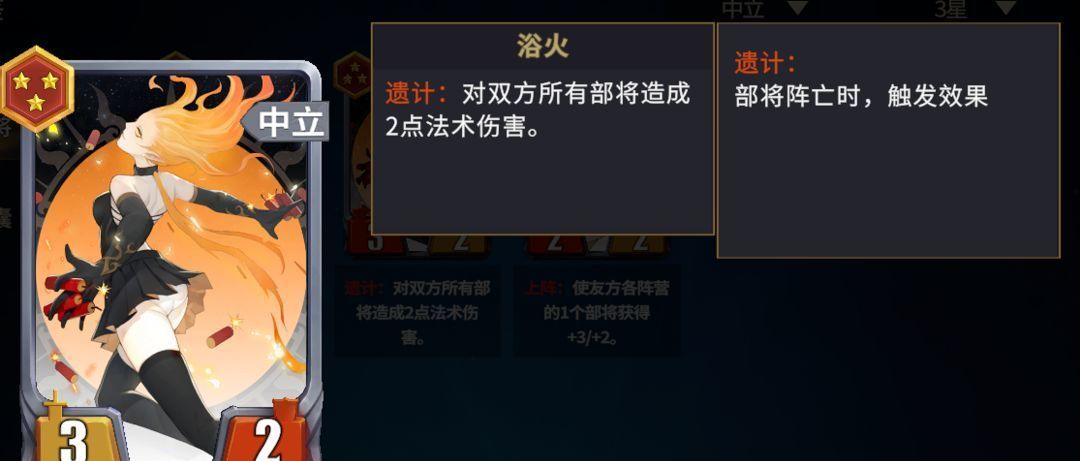 《千机阵》三测魏国阵营攻略