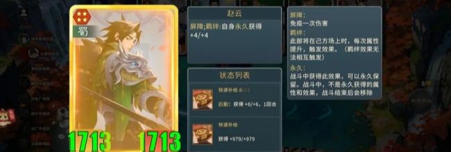 《千机阵》蜀国阵容及对阵其他阵容思路