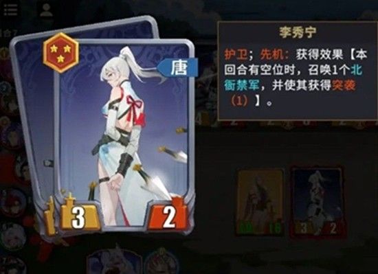 《千机阵》统帅选择攻略