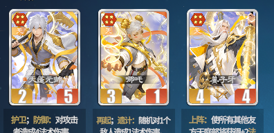 千机阵天庭阵容推荐攻略