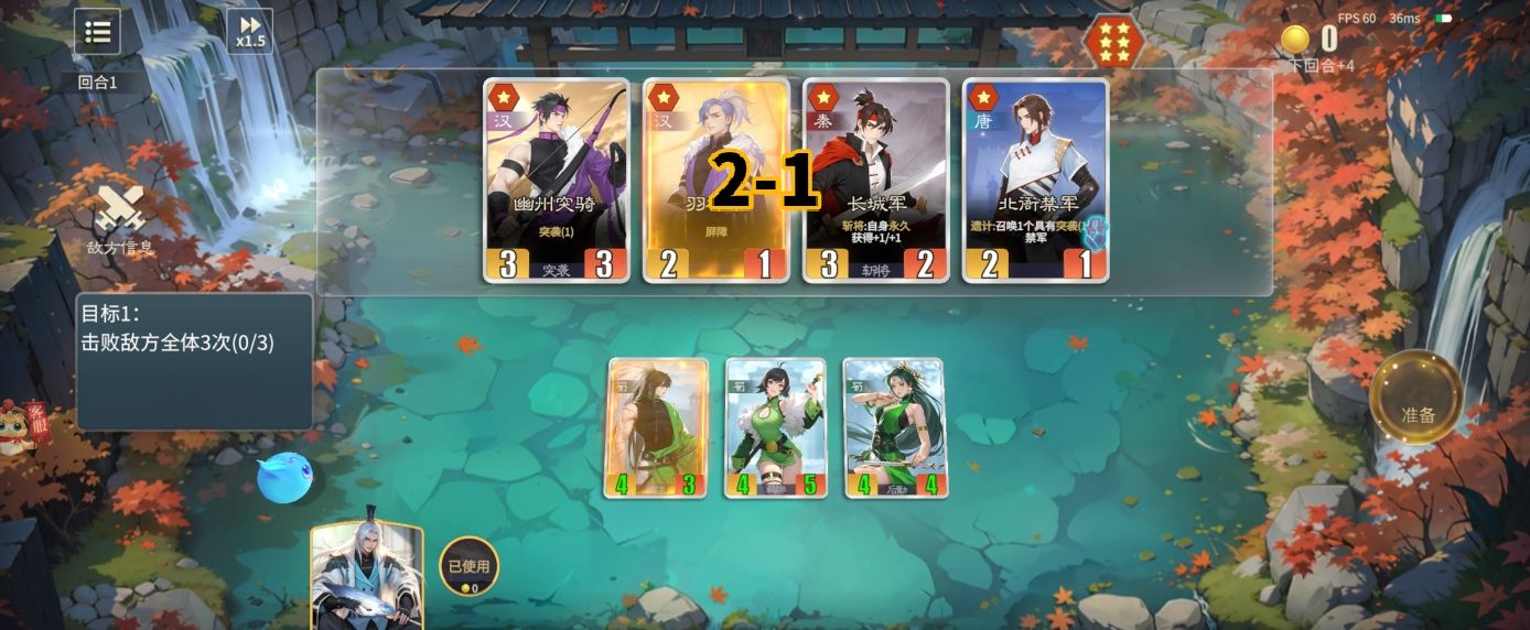 千机阵挑战关卡攻略大全