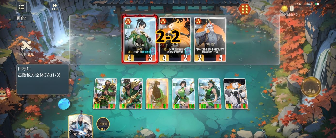 千机阵挑战关卡攻略大全