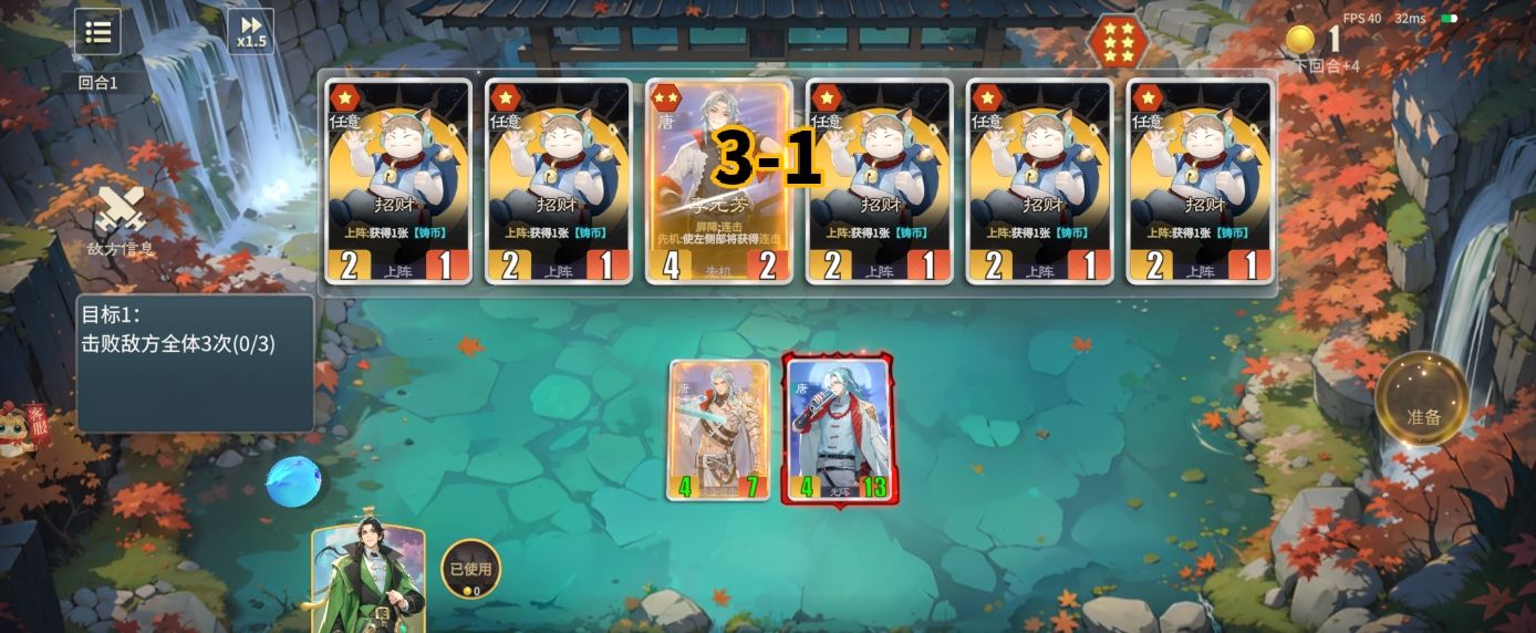 千机阵挑战关卡攻略大全