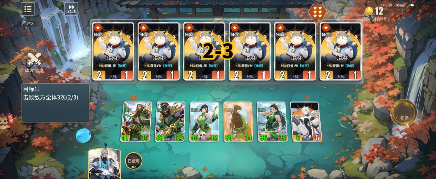 千机阵挑战关卡攻略大全