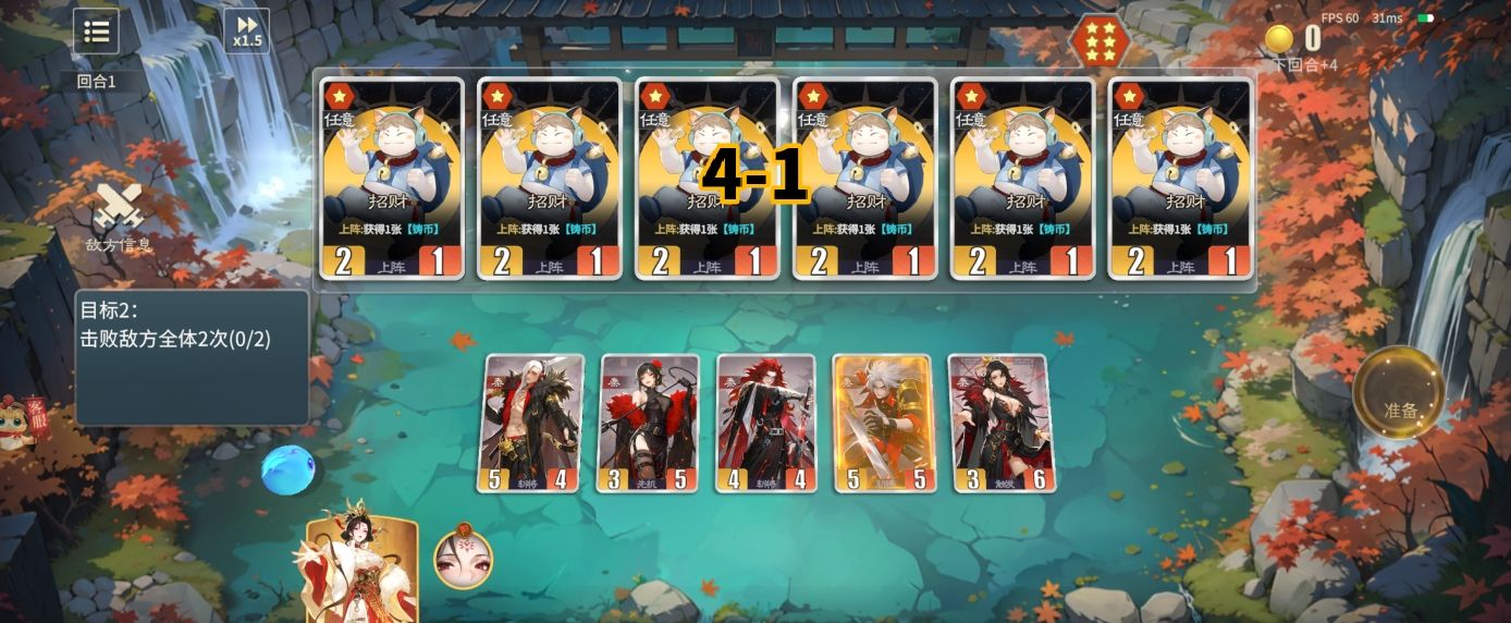 千机阵挑战关卡攻略大全