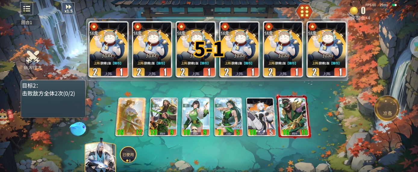 千机阵挑战关卡攻略大全