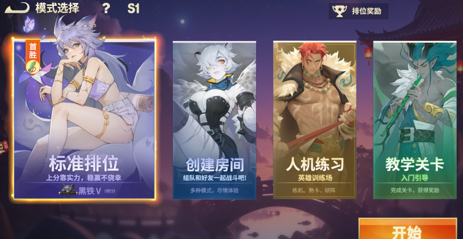 《千机阵》玩法模式解析