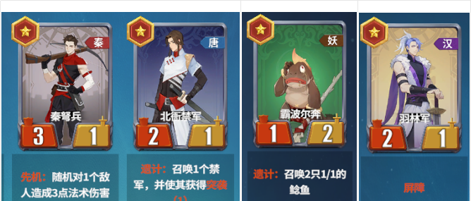 《千机阵》妖族攻略