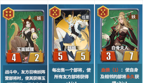 《千机阵》妖族攻略