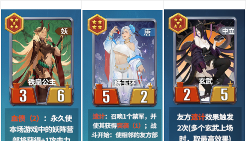 《千机阵》妖族攻略