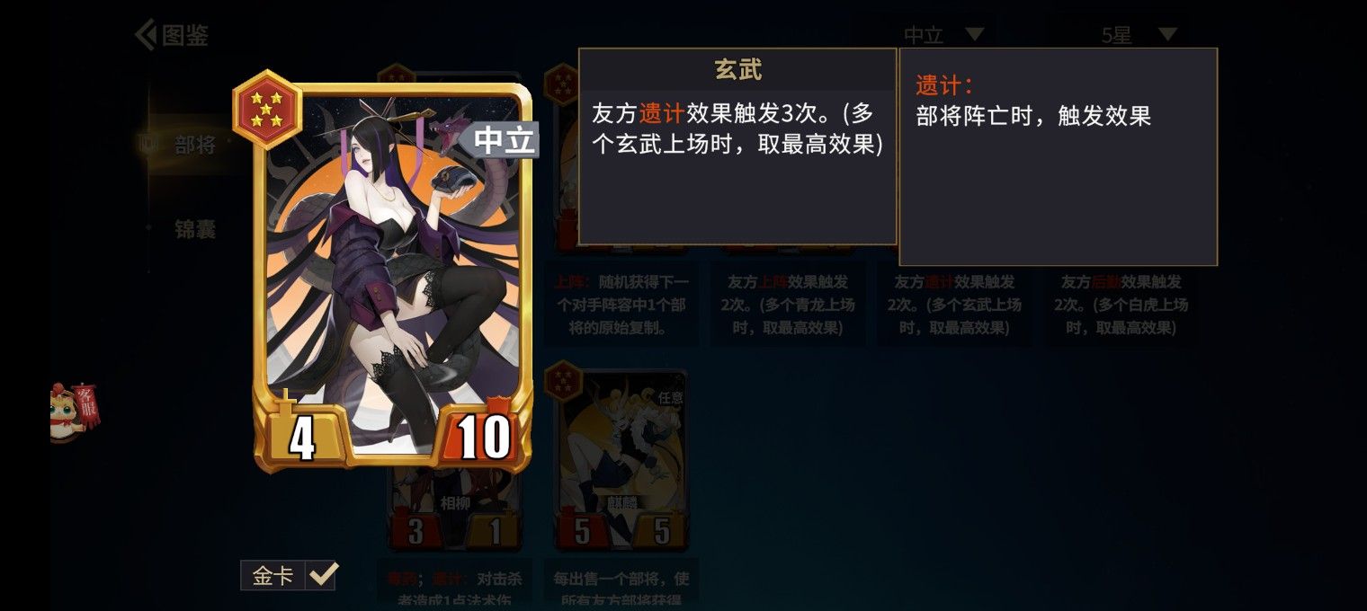 《千机阵》妖族红孩儿阵容搭配推荐