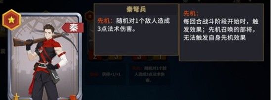 《千机阵》斩将流阵容搭配攻略