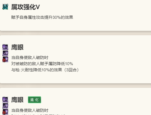《歧路旅人：大陆的霸者》索隆角色技能介绍