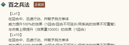 《歧路旅人：大陆的霸者》索隆角色技能介绍