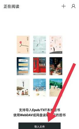 清墨软件库app本地书籍上传方法