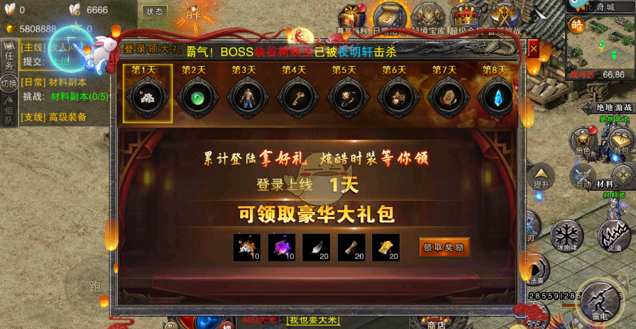 《全民祖玛传奇》登录礼品领取方法