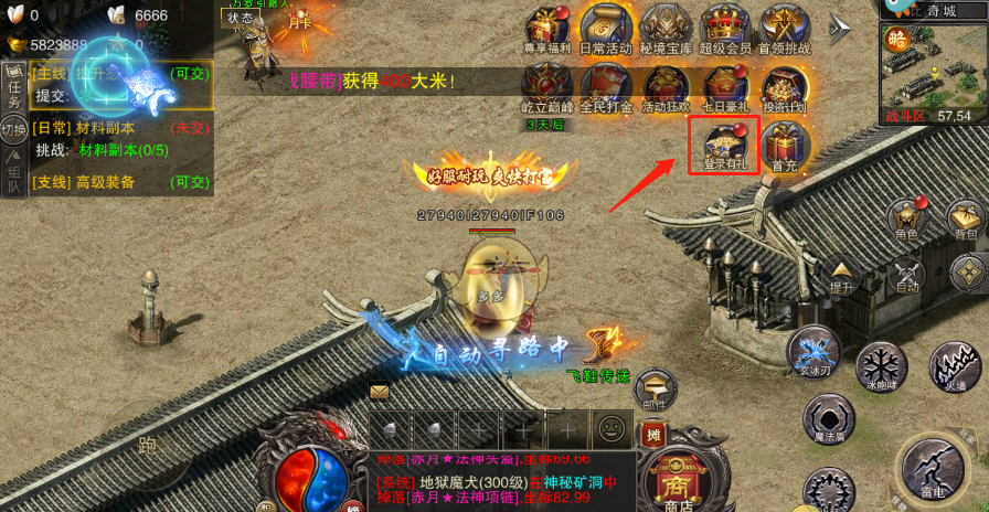 《全民祖玛传奇》登录礼品领取方法