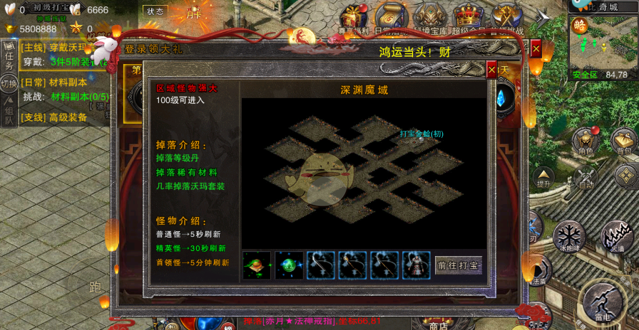 《全民祖玛传奇》登录礼品领取方法