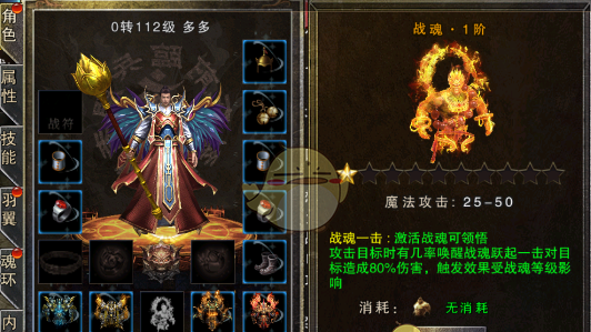 《全民祖玛传奇》系统玩法介绍