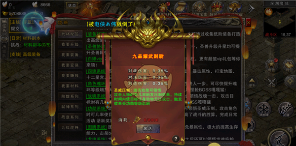 《全民祖玛传奇》系统玩法介绍