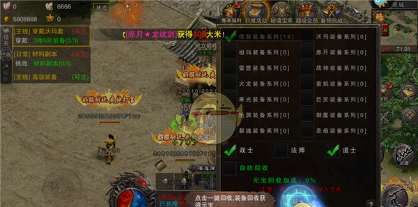 《全民祖玛传奇》装备回收攻略