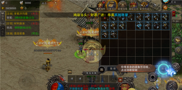 《全民祖玛传奇》装备回收攻略