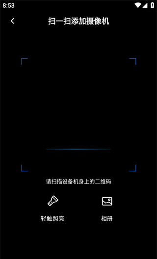 千鸟物联app摄像头连接教程