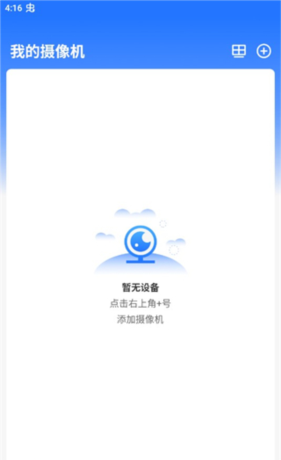 千鸟物联app注册登录教程