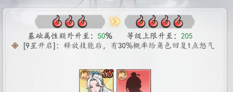 《千年寻仙》伙伴升星攻略