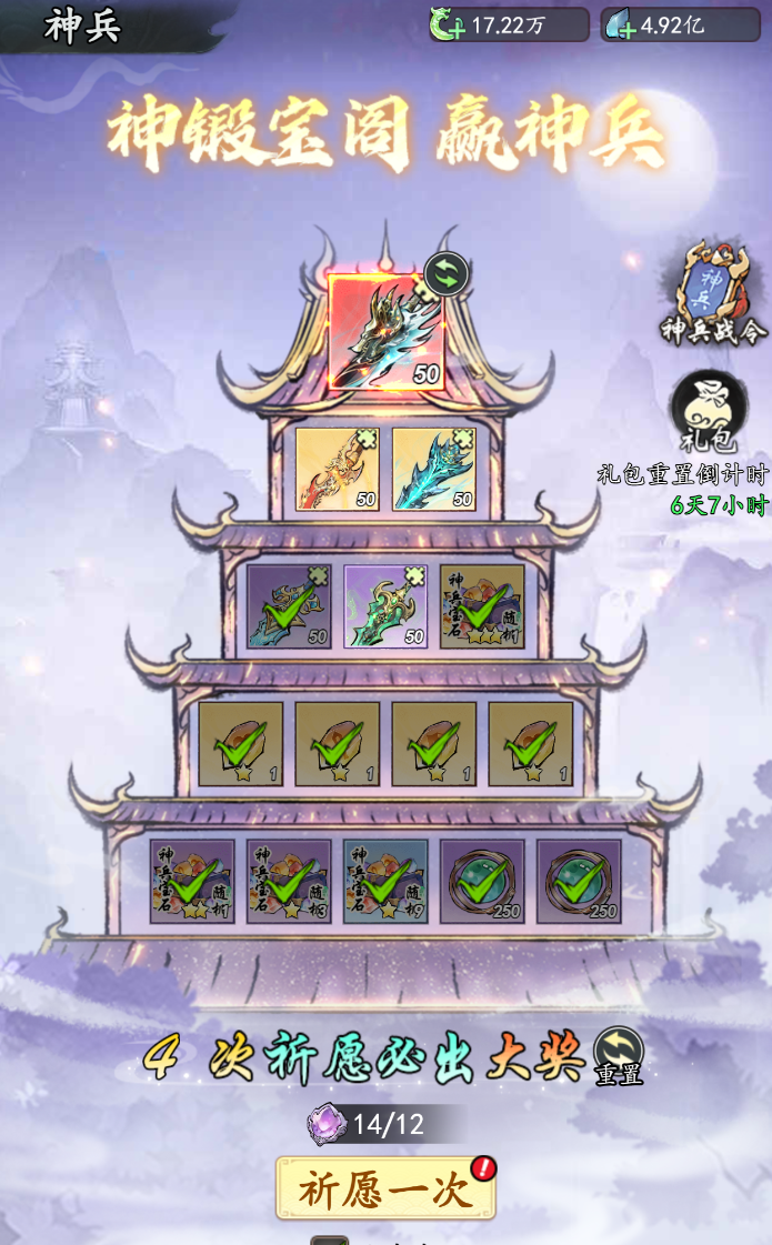 《千年寻仙》神锻宝阁攻略