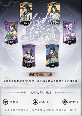 《千年寻仙》新手角色培养推荐