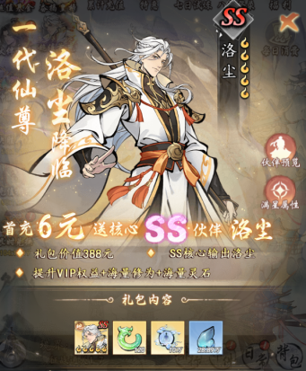 《千年寻仙》新手阵容推荐