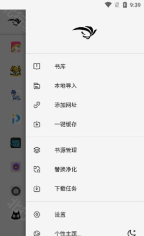青鸟阅读使用教程