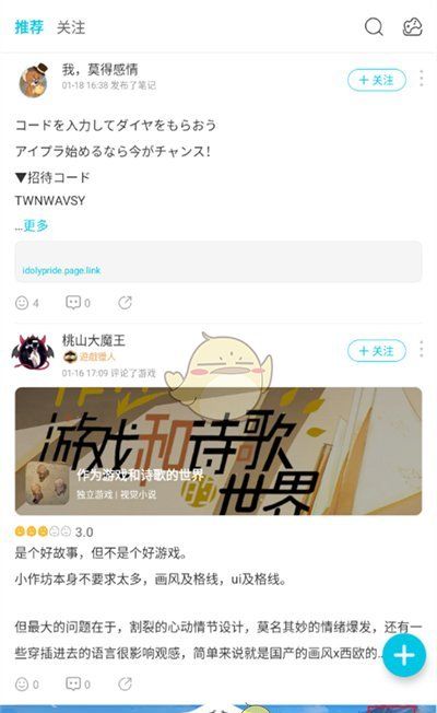 《qooapp》取消关注方法