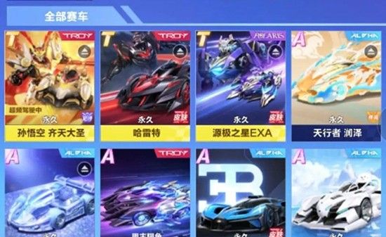 《QQ飞车》哈雷特保底介绍