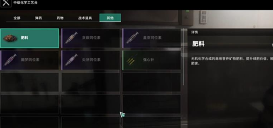 七日世界肥料获取方式