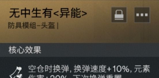 《七日世界》新手双发电弩常规出装推荐