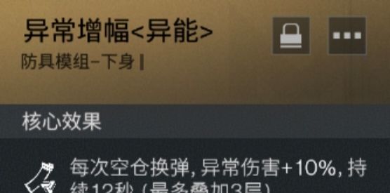 《七日世界》新手双发电弩常规出装推荐