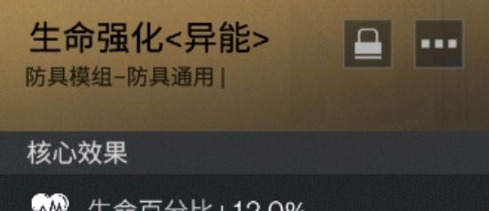 《七日世界》新手双发电弩常规出装推荐