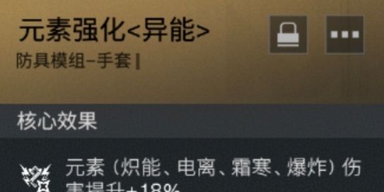 《七日世界》新手双发电弩常规出装推荐