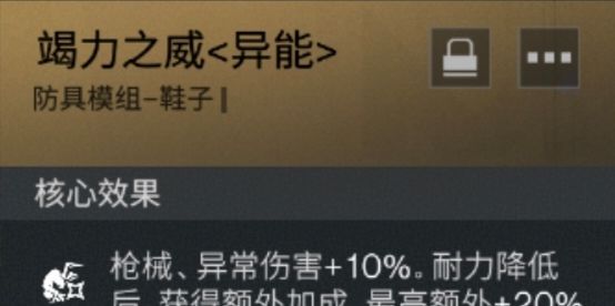 《七日世界》新手双发电弩常规出装推荐