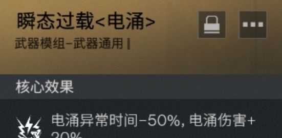 《七日世界》新手双发电弩常规出装推荐
