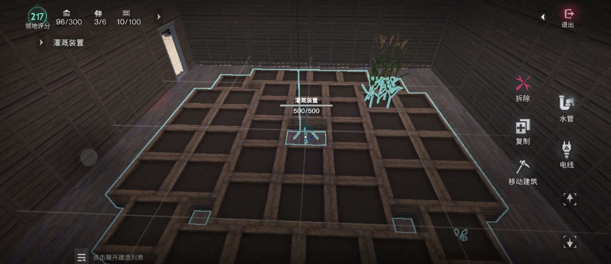 《七日世界》种植攻略