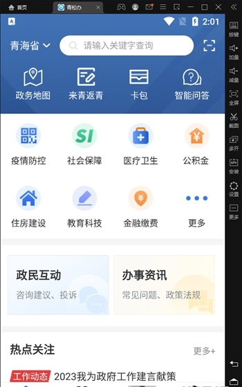 青松办app职业资格证书查询方法