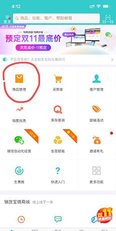 《秦丝生意通》新增商品方法