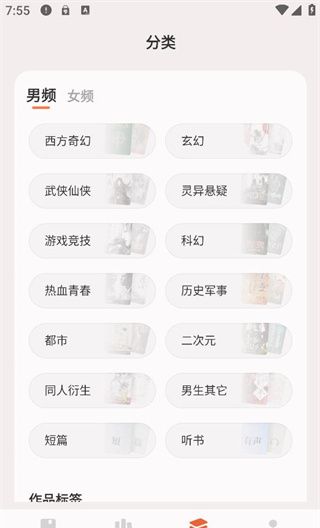 汽水小说app阅读指南