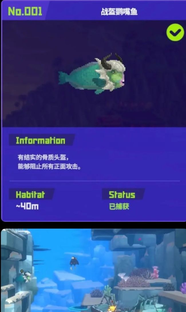 《潜水员戴夫》9种鱼怪图鉴