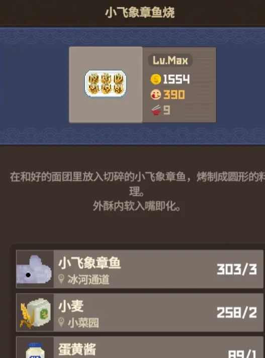 《潜水员戴夫》懒人赚钱攻略