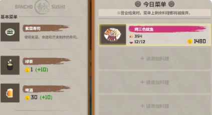 《潜水员戴夫》懒人赚钱攻略