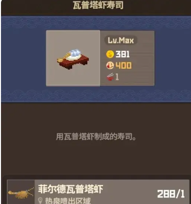 《潜水员戴夫》懒人赚钱攻略